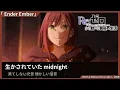 歌詞付き【 MYTH & ROID & TK from 凛として時雨「Ender Ember」 】TVアニメ『リゼロ』第4期EDテーマ