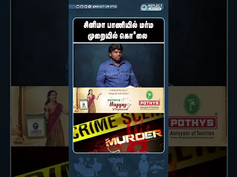 கோவில் திருவிழாவில் சம்பவம் செய்த கும்பல் - Journalist Sethuraman | Rowdy Sullan Madhan