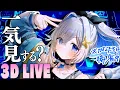 Lagu 【ソロ3DLIVE/総集編】「帰省転結」/ Amane Kanata 3DLIVE archive【天音かなた/ホロライブ】