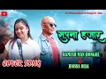 Download Lagu Sapana Hajar | Sapana Hajar Dinu Pardaina Malai | Cover Song by Ramesh Man Dongol \u0026 Jenisha Rijal