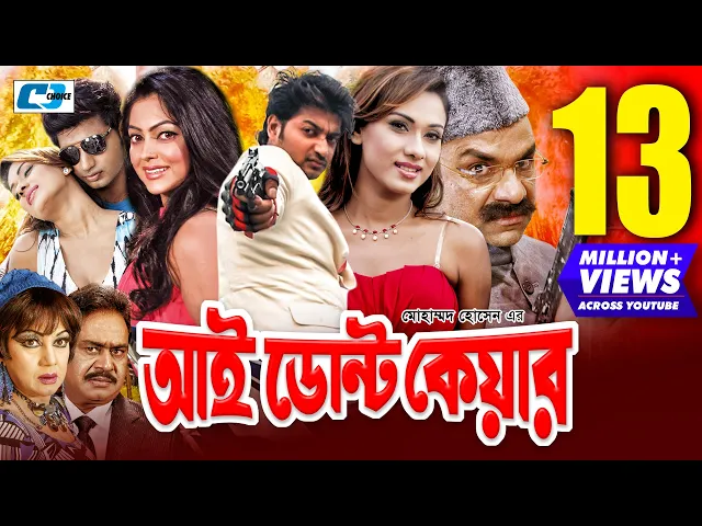 Download MP3 I Don't Care | আই ডোন্ট কেয়ার | Bappy | Boby | Nipun | Misha Sawdagar | Aliraj | Bangla Movie