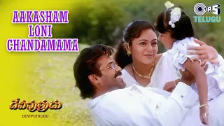aakasham loni chandamama deviputrudu venkatesh soundarya s p balasubrahmanyam k s chithra