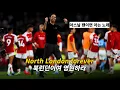 Download Lagu ⚽아스날 팬이면 모를 수 없는 노래 : Louis Dunford - The Angel (north london forever) [가사/해석/lyrics]