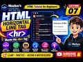 HTML ma line kesa laga gi HTML Tutorial for Beginners HR tag in html HTML horizontal tag hr
