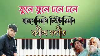 phule phule dhole dhole harmonium tutorial