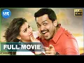 Download Lagu Biriyani - Tamil Full Movie | Karthi, Hansika, Motwani | Yuvan Shankar Raja