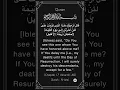 Download Lagu Quran Translation 17: 61-65 #quran #shorts #surahalisra  #qurantranslation #quranrecitation