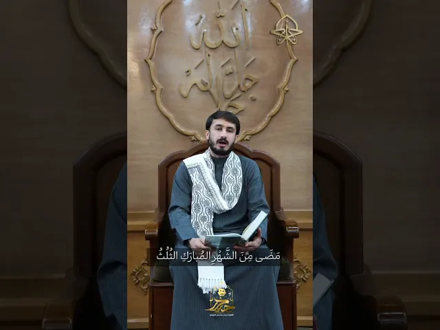 ⁣دعاء الليلة العاشرة من شهر رمضان١٤٤٧هـ || #القارئ_حيدر_محسن_البزوني