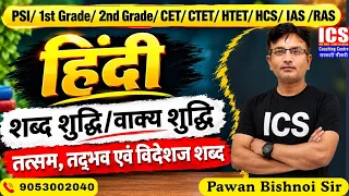 प्रश्नोत्तरी की कहानी पवन बिश्नोई सर की जुबानी |By Pawan Sir