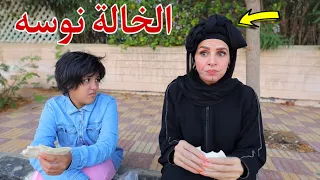 غزل تعثر علي شنطة فلوس شوف حصل اية 