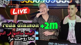 Cheb Reda Diamon Avec Mounder Vegas Live CHOC 2021 Ful HD 