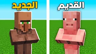 62 معلومة مستحيل تعرفها عن ماين كرافت