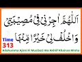 Download Lagu Allahumma Ajirni Fi Musibati Wa Akhlif Khairan Minha 313 Time | Powerful adkar | Islamic Azkar