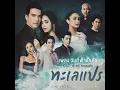 วันที่ฟ้าเป็นใจ