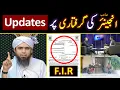 Download Lagu 🔥 UPDATES By Aizaz Sayyid on 😭 ARREST Under 3-MPO and F.I.R Against ❤️ Engineer Muhammad Ali Mirza
