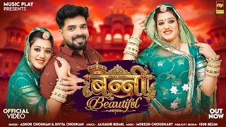 divya chouhan banni beautiful ashok chouhan new rajasthani songs 2026