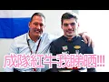 Download Lagu Max正式接管Red Bull?! Horner離場過程全曝光!! 重建車隊風暴正式開始...｜2025年 F1 車隊分析｜F1 一級方程式 中文解說 (廣東話/中文字幕)