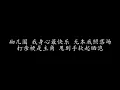 麻雀耍乐 许冠杰 (歌词版)