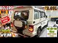 Lagu New Mahindra Bolero B6 2026 Model ✅Bolero B6 OnRoad ₹Price Mileage Features Review \u0026 Details