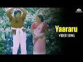 Lagu மலேஷியா  வாசுதேவன் , S. ஜானகி பாடின  யாராரு பாடல் | Yaararu | Muthu Engal Sothu (1983)