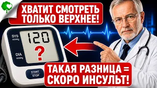 Одно число тонометра, предсказывает инсульт!