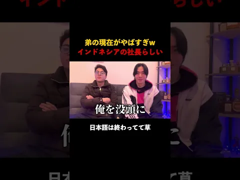 弟の現在が凄すぎる… #家族 #面白い #切り抜き