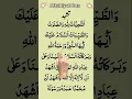 Lagu Attahiyat Dua | Tashahhud Complete | Namaz Ki Dua 🕋 #shorts #quran #attahiyat