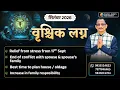 SCORPIO SEPTEMBER 2026 MONTHLY PREDICTION KUMAR JOSHI 2026