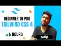 Master Tailwind CSS 4 Beginner to Intermediate 2 Hands-On Projects