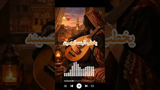 اغنية يا هزلي بصوت الذكاء الاصطناعي من انتاجي لاتنسوني من دعمكم   اغاني  اكسبلور  جديد  دندنها