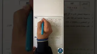 حموض صفحة 35 و 36 و 37 