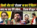 Download Lagu Bihar Election 2025: Chirag Paswan की Emotional Post, BJP क्यों टेंशन में? | NDA Seat Sharing Bihar