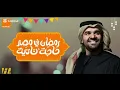 حسين الجسمي- رمضان في مصر حاجه تانية (اورنج رمضان) | 2026