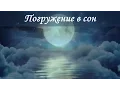 Download Lagu ~~Музыка для глубокого сна и восстановления сил~~