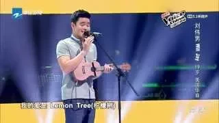 Voice Of China Season 4 中国好声音第四季 Will Jay 刘伟男 柠檬树 