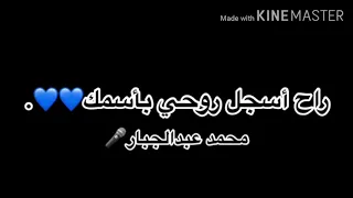 موسيقى على البطيء من اغنية راح اسجل روحي بأسمك   دندنها