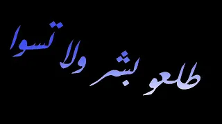 حالات واتس شاشة سوداء جامدة اتعلمت القسوة لعبة خيانة 