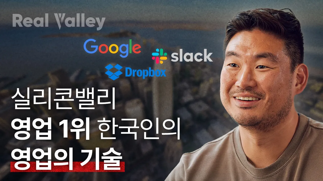 영업의 고귀함과 자신감 있는 사고방식