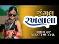 Download Lagu Jungle rakhawala | Sket Stile mix | Dj Sket Vaddha | new aadiwasi song