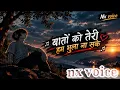 Baaton Ko Teri (Lyrics) | Arijit Singh, nx voice#HimeshR | Abhishek B, Asin | All Is Well | Lyrizone