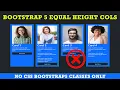 How To Create An Equal Height Bootstrap-5 Cols Using Bootstrap-5 classes only Equal Height Cards