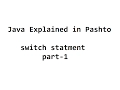 28 switch statement in Java Part-1