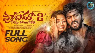 pranama ninnu nammukunna part 2 full song love failure arp music in
