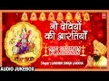 Download Lagu नौ देवियों की आरतियां I Nau Devi Aarti Collection I LAKHBIR SINGH LAKKHA I Aartiyan Hi Aartiyan