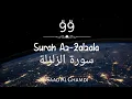Download Lagu Surah Az-Zalzala | Melodious Recitation By Saad Al Ghamdi | ﺳﻮﺭﺓ ﺍﻟﺰﻟﺰﻟﺔ