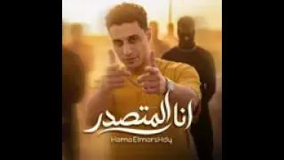 انا المتصدر حمو المرشدي دندنها