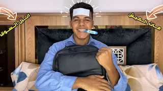 لما تغيب من المدرسة      يوسف جو دندنها