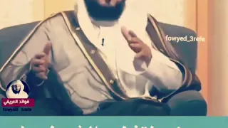 الشيخ محمد العريفي حالات واتس اب اسلامية مقاطع انستقرام دينيه مقاطع دينيه قصيره 