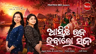  asichhi raja habalo saja raja song 2026 jagruti u0026 ankita new odia raja song