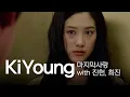 Download Lagu 진헌,희진의 엇갈림｜마지막사랑, #박기영, #마지막사랑, #내이름은김삼순
